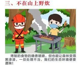 船舶冬季防火指南