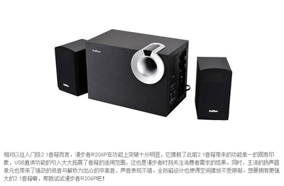 入门电脑音箱