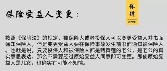 被保险人可以变更吗