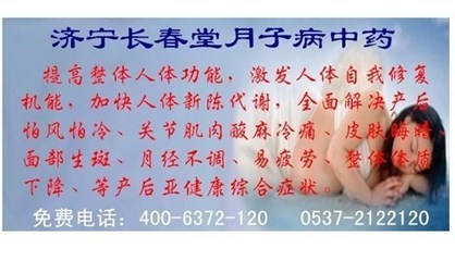 月子病吃什么药最好