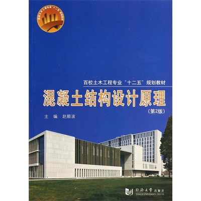 鋼結構設計原理課后題答案趙順波（鋼結構設計原理課后習題答案(趙順波)課后答案） 鋼結構鋼結構螺旋樓梯施工 第1張