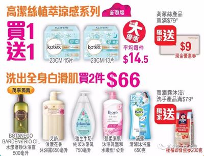 香港万宁有哪些护肤品