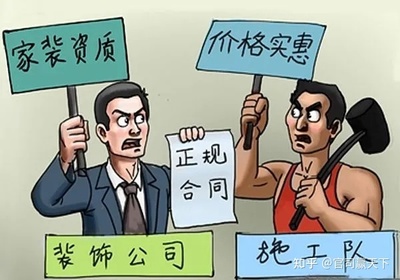 家装合同纠纷