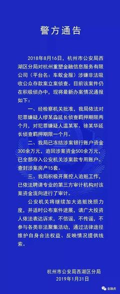 延长侦查羁押期限