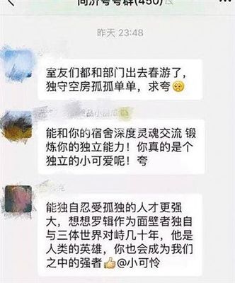 老师春游画面我怎么夸
