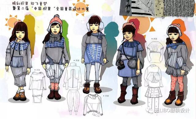 童装系列设计效果图