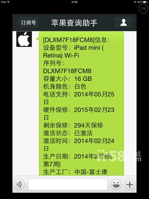平板电脑的序列号查询