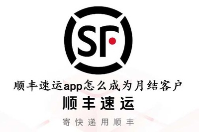 快递代收货款手续费