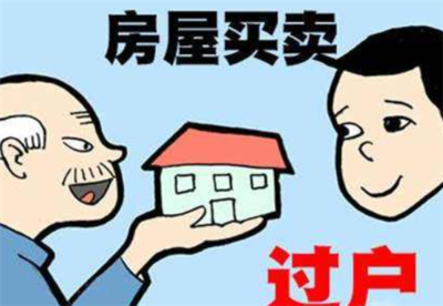 房产可以过户给儿童吗