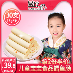 多大宝宝可以吃鱼肠