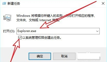 电脑开机后出现箭头