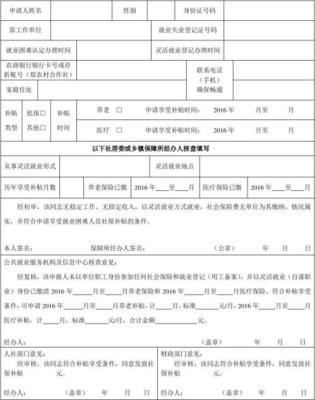 书面申请书怎么写