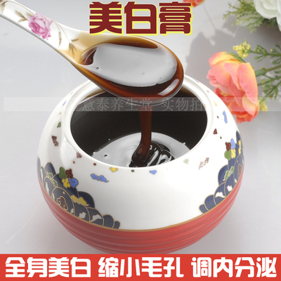 中药美白膏