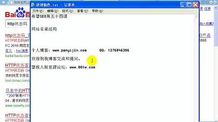 SEO完整视频教材