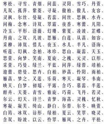 网络好听的名字