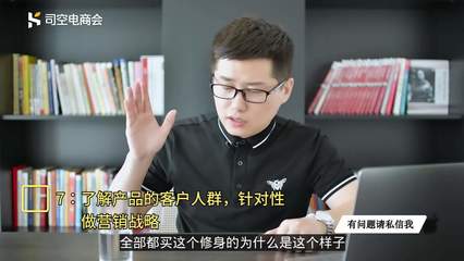 凡人电子商务是什么