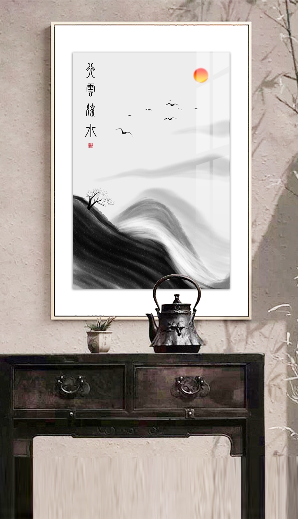 水墨装饰画