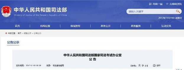 司法考试多少分合格