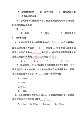 自动化设备检验师报考条件