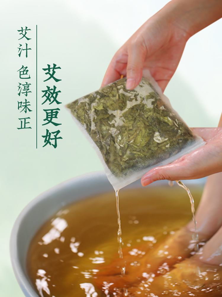 坐月子可以用艾叶泡脚吗