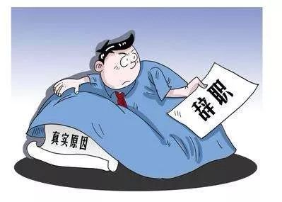 离职后发现怀孕