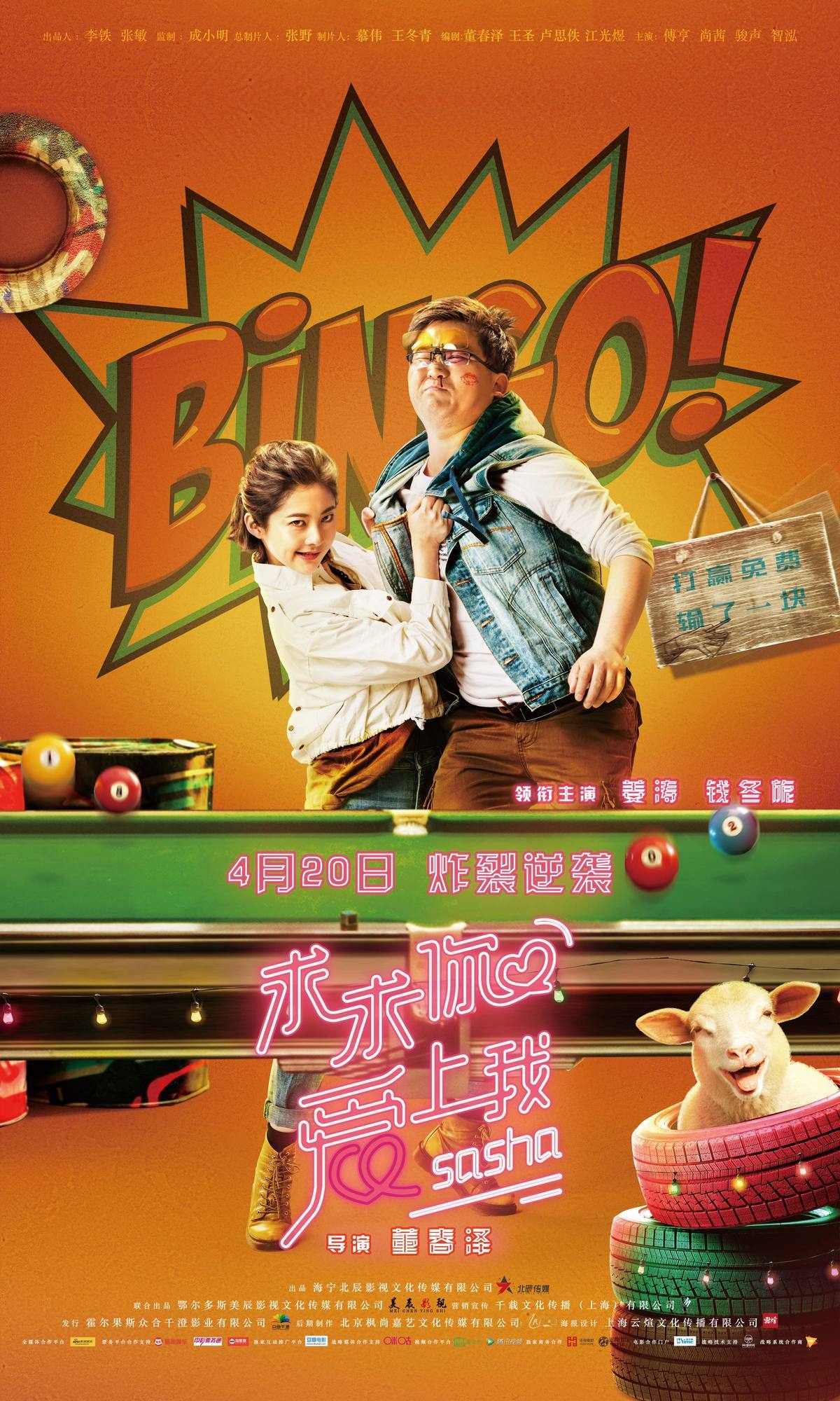 澳门转盘叫什么