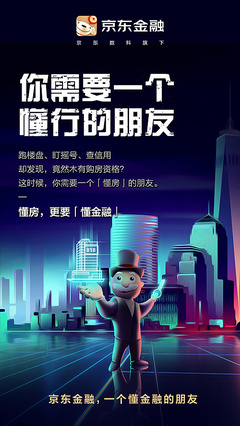跑楼盘