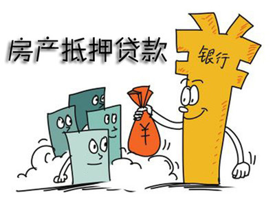信用社抵押贷款