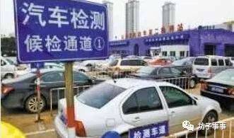 汽车年审规定