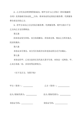 合同一定要法人签字吗