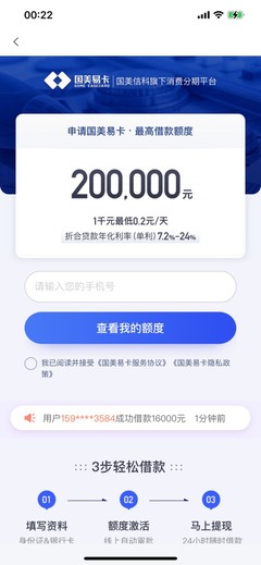千元借款平台