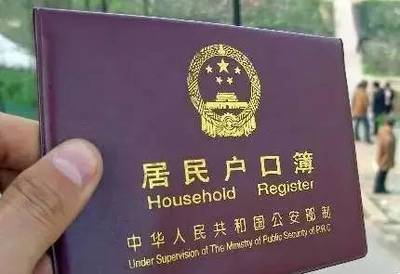 如果户口本丢了怎么办