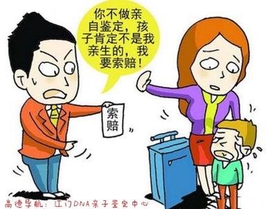 个人隐私亲子鉴定