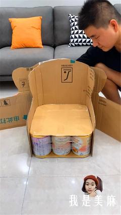 7个奶粉罐做沙发教程