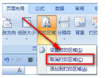 装订线在左侧怎么设置