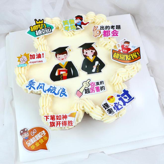 高考主题蛋糕图片