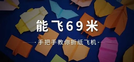 折纸飞机大全app下载