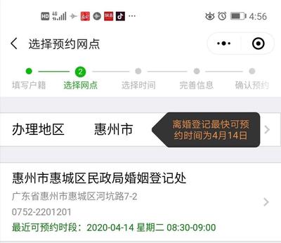 离婚网上