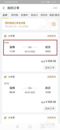 退机票要扣多少手续费