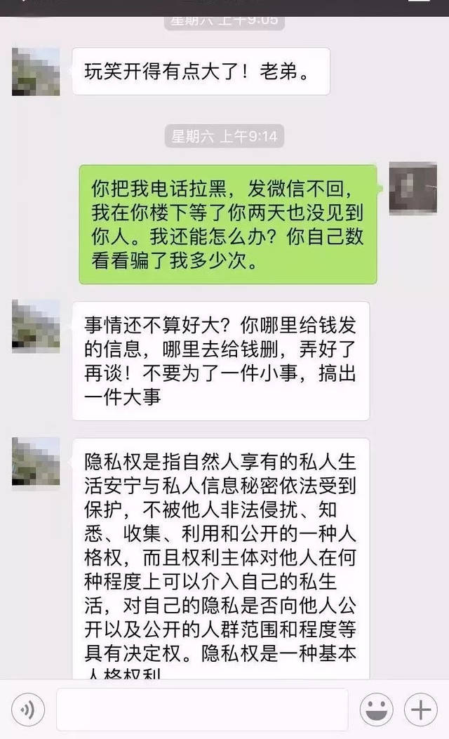 微信个人借款