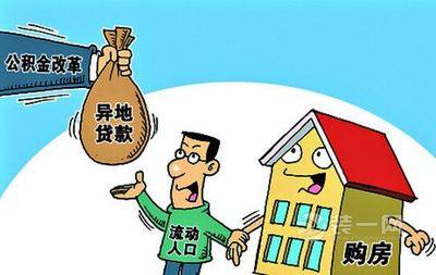 住房公积金可以装修吗
