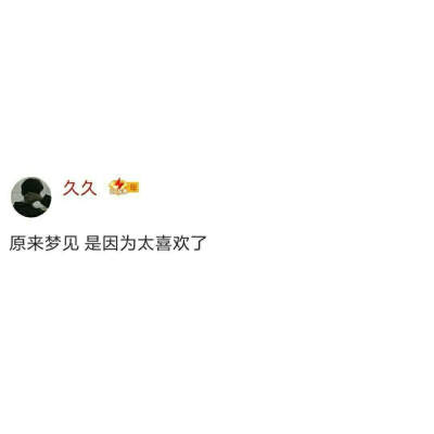 梦见自己被很多人喜欢
