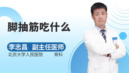 怀孕六个月脚抽筋是什么原因