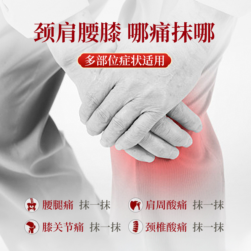 筋骨疼怎么治疗效果好