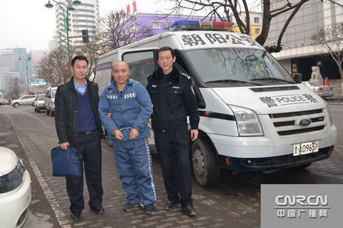 长春第三看守所