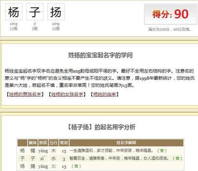 起名字测试打分100分