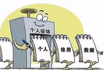 个人诚信贷款