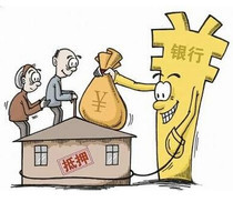 按揭贷款和抵押贷款的区别