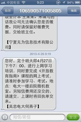 短信平台收费是真的吗