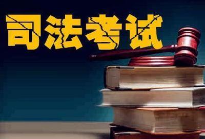 司法考试准备多久